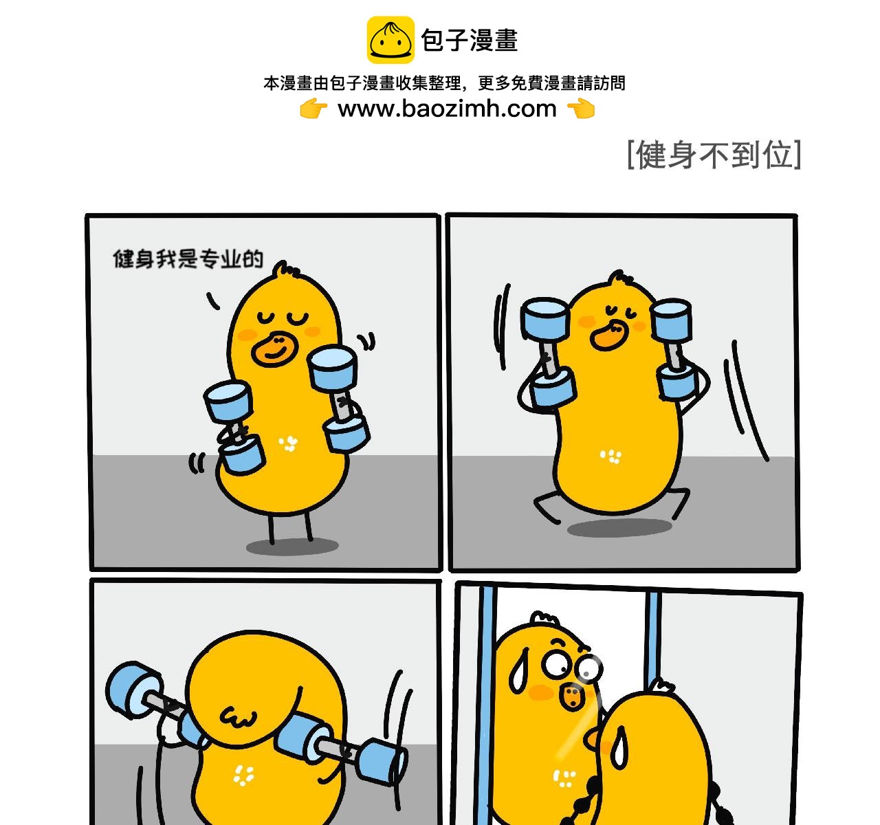 又是受苦的一天-第34话