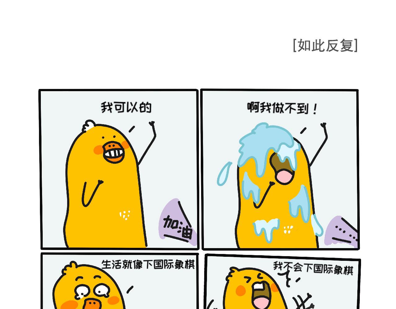 又是受苦的一天-第34话