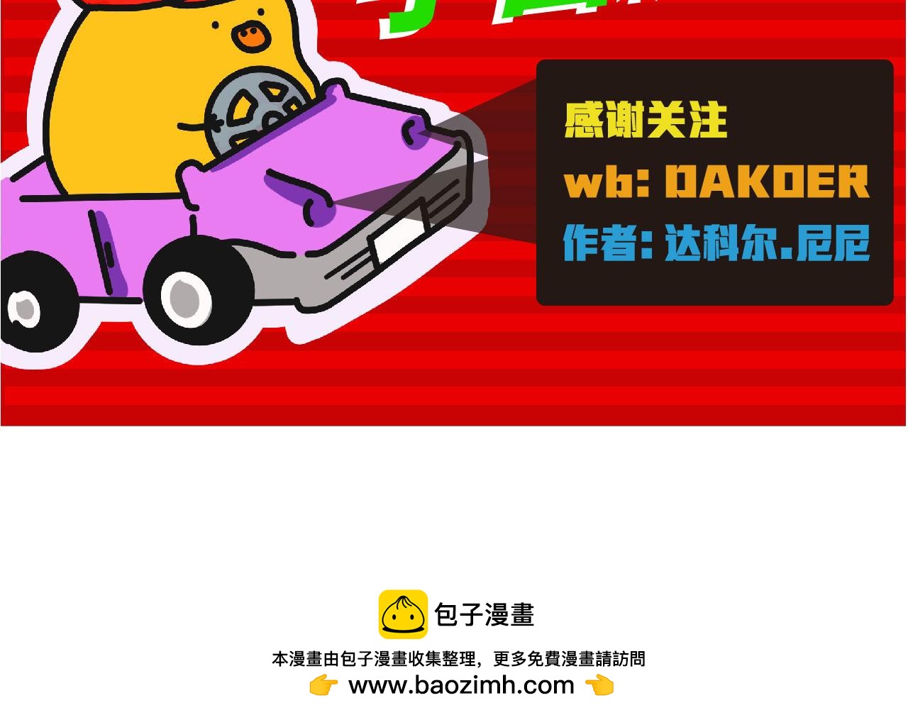 不要在乎标签????️喔-第38话