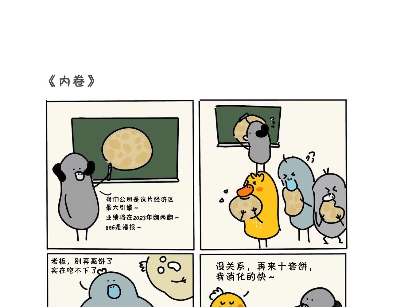 如何与领导和谐相处-第8话