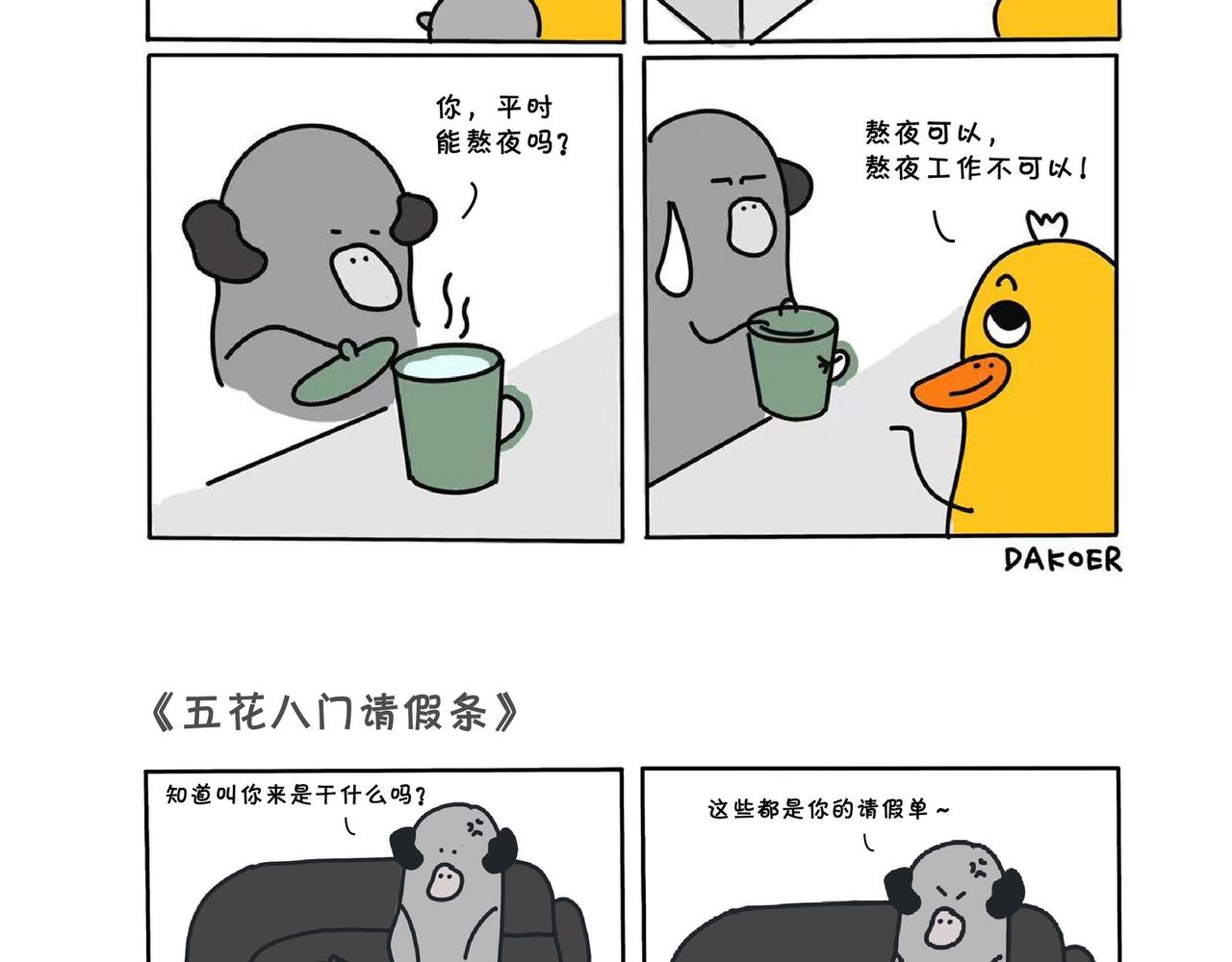 如何与领导和谐相处-第8话