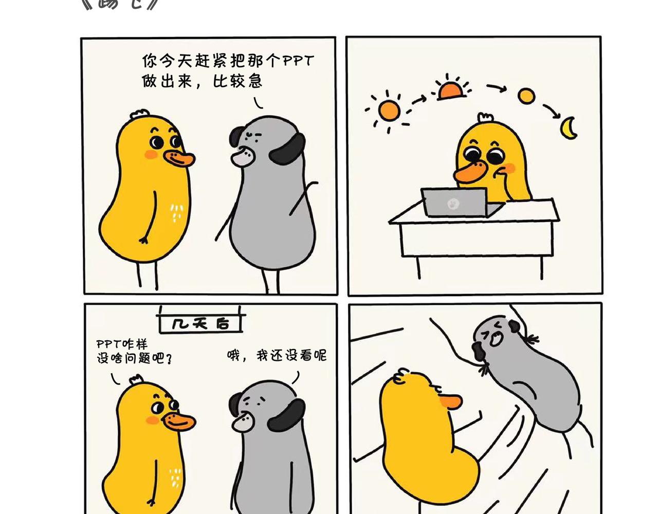 如何与领导和谐相处-第8话