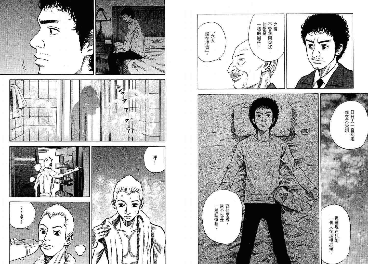 宇宙兄弟 - 第2卷(1/3) - 5