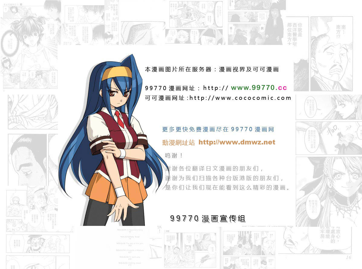 宇宙兄弟 - 第2卷(1/3) - 7