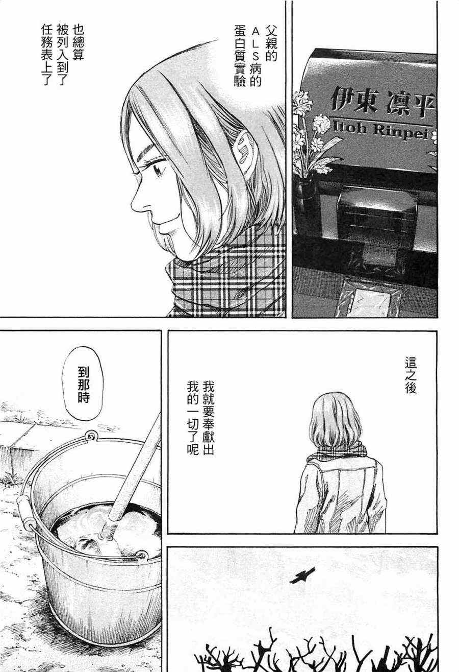 宇宙兄弟 - 第216話 - 2