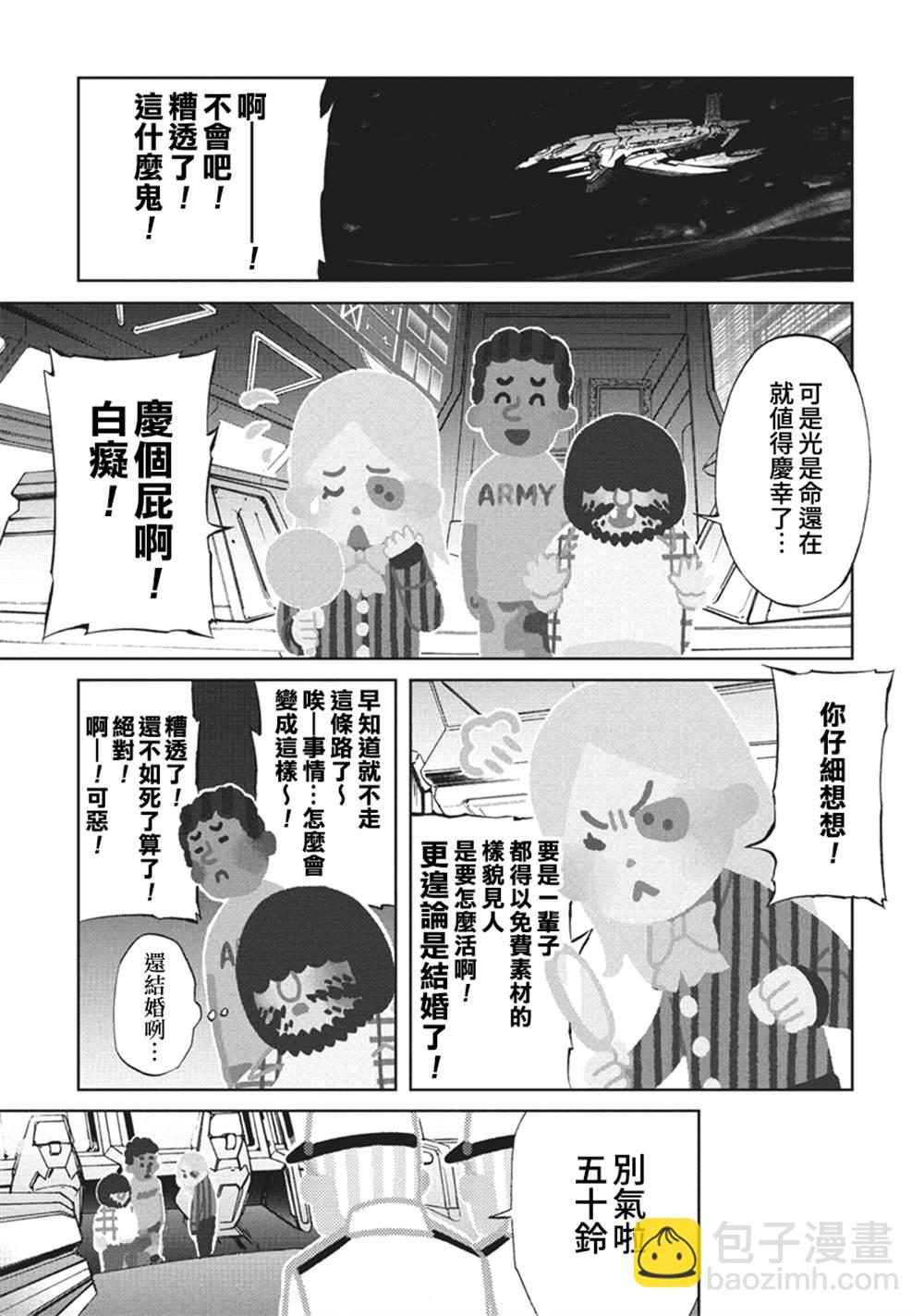 宇宙戰艦提拉米斯 - 第57話 - 2