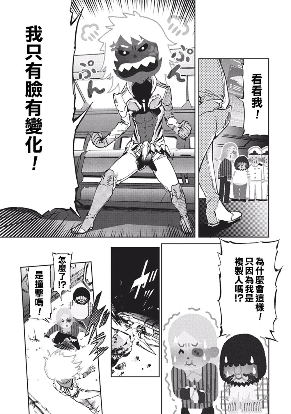 宇宙戰艦提拉米斯 - 第57話 - 1