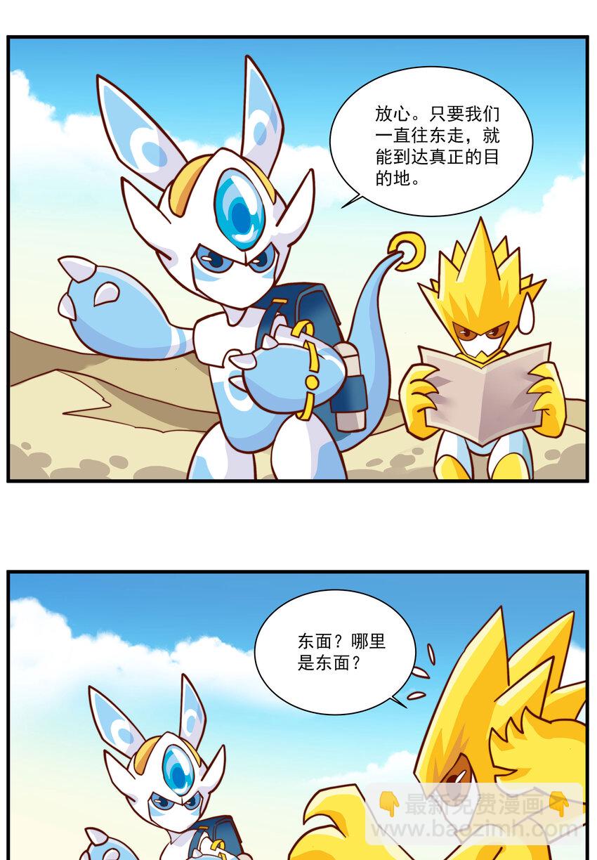 012 来到地球-第12话