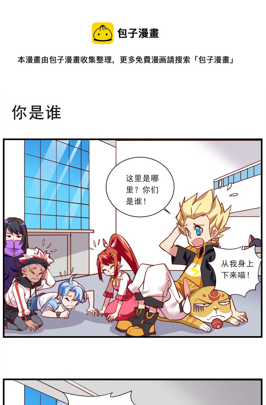 014 你是谁-第14话