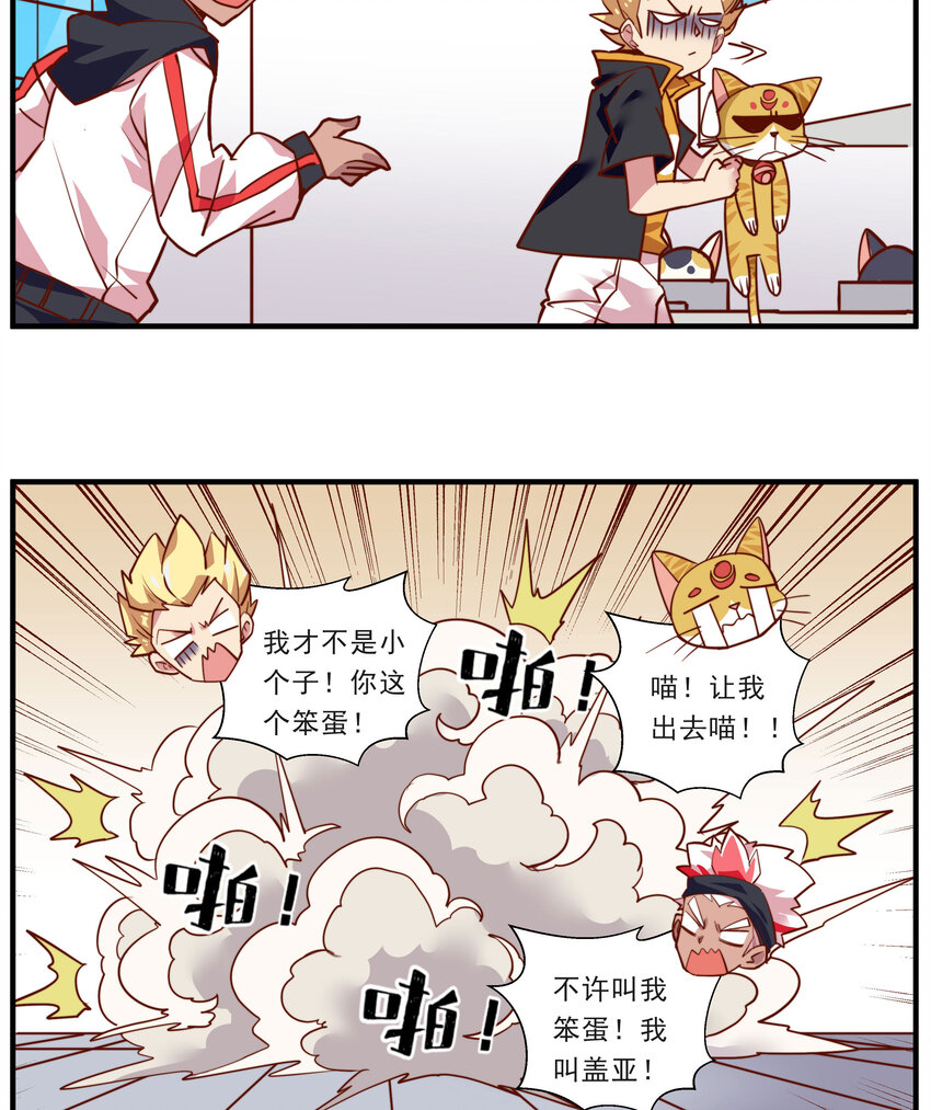 014 你是谁-第14话