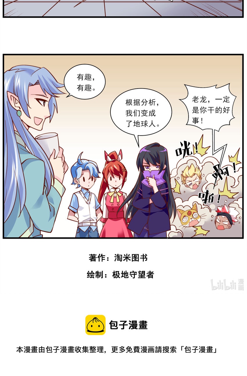 014 你是谁-第14话