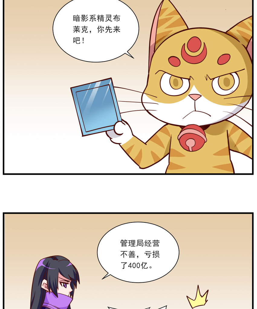 016 不要偷看人家的内心啊-第16话