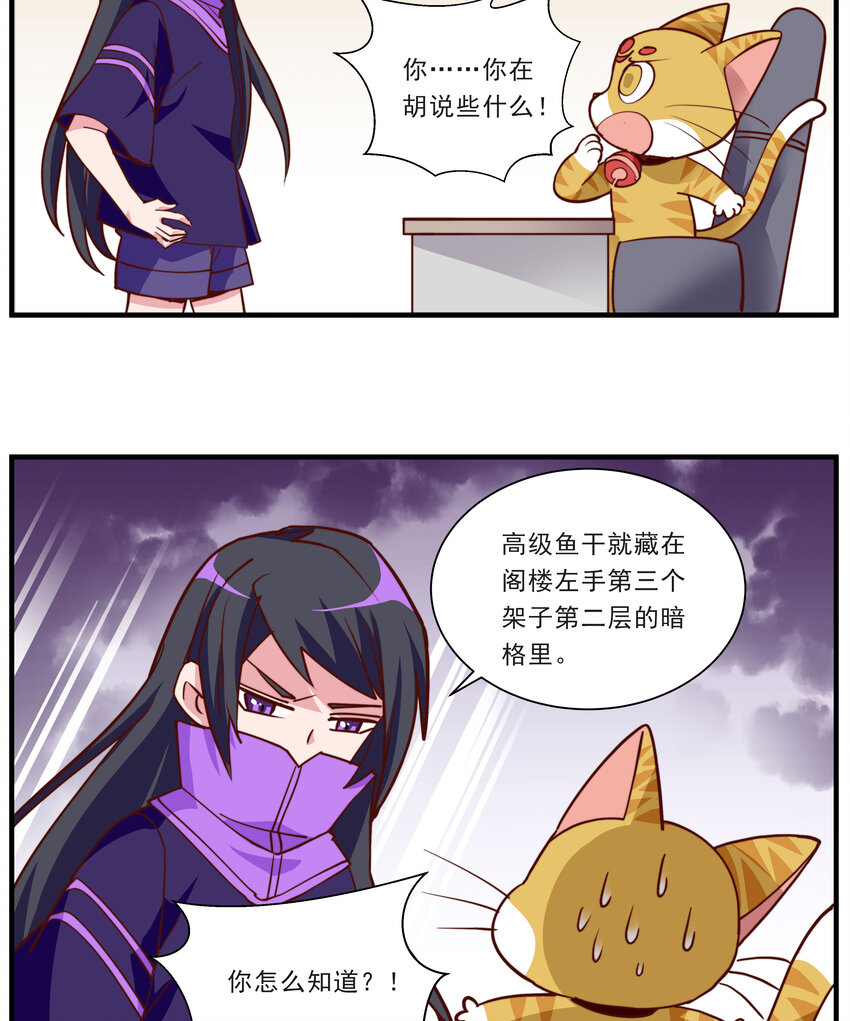 016 不要偷看人家的内心啊-第16话