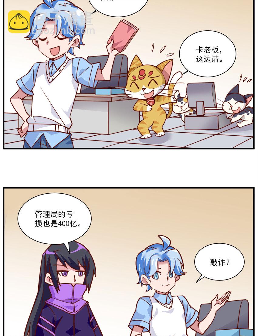 022 狮子大开口-第22话