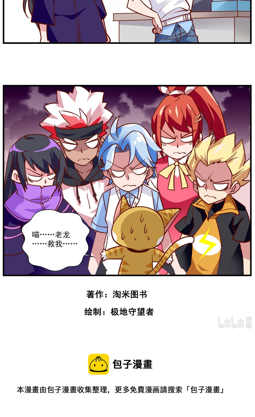 022 狮子大开口-第22话