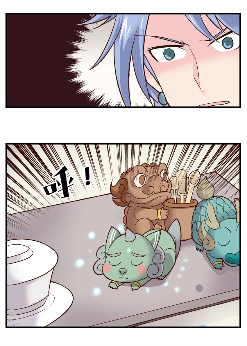 028 青龙家的神秘宠物-第28话