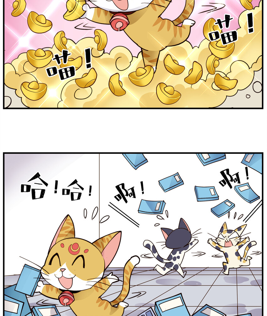 030 梦中自有黄金屋-第30话