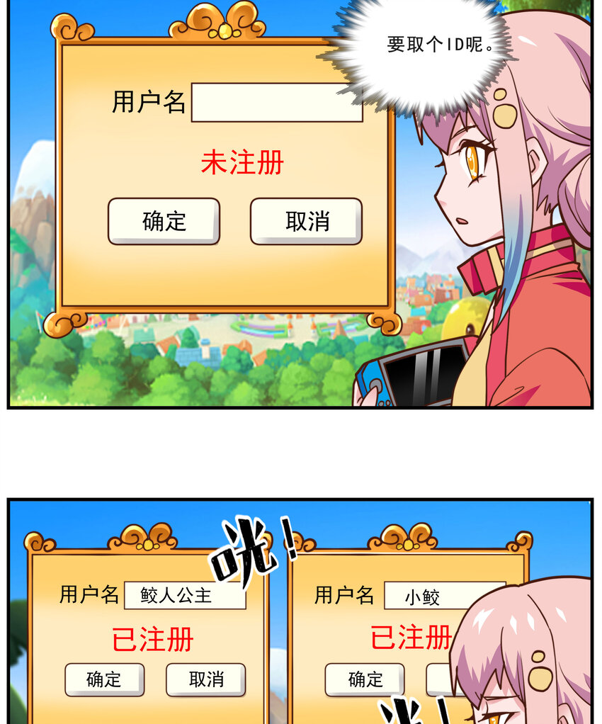 034 才是真正的鲛人公主？-第34话