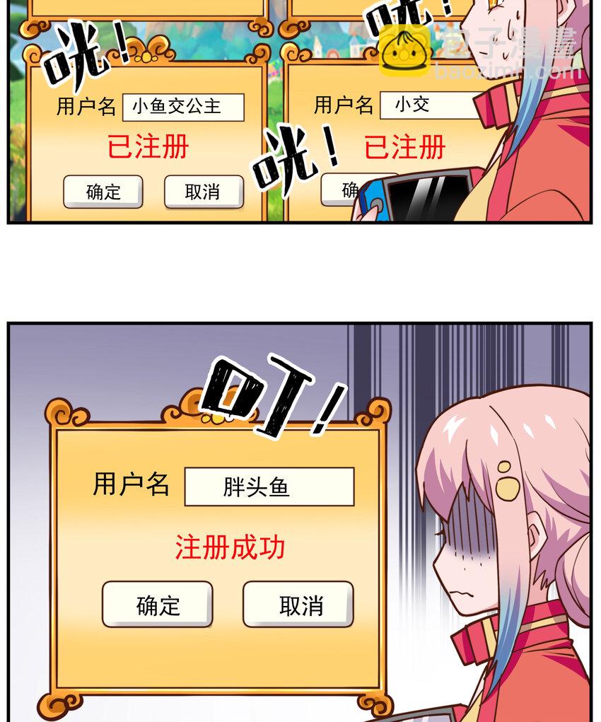 034 才是真正的鲛人公主？-第34话