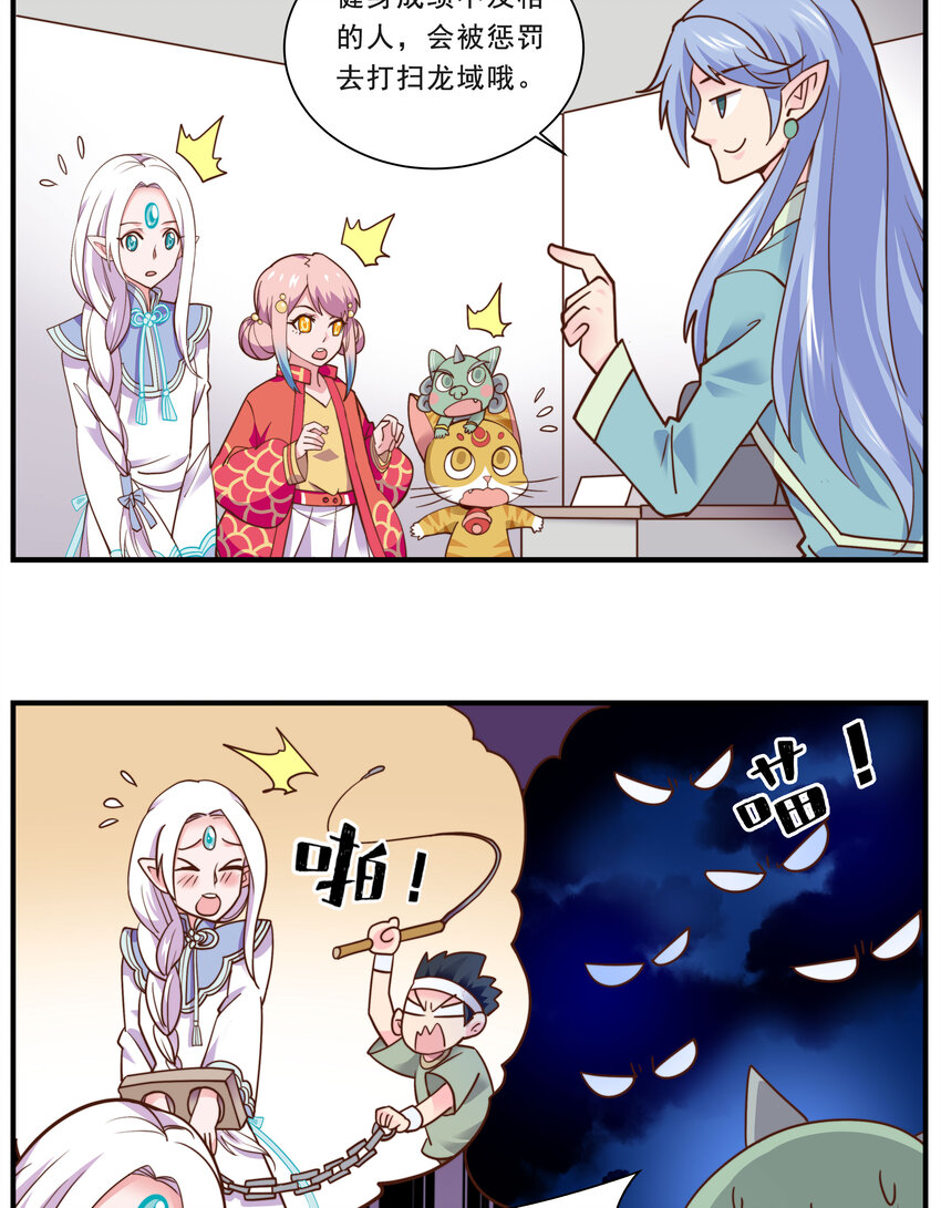 038 要么运动要么劳动-第38话