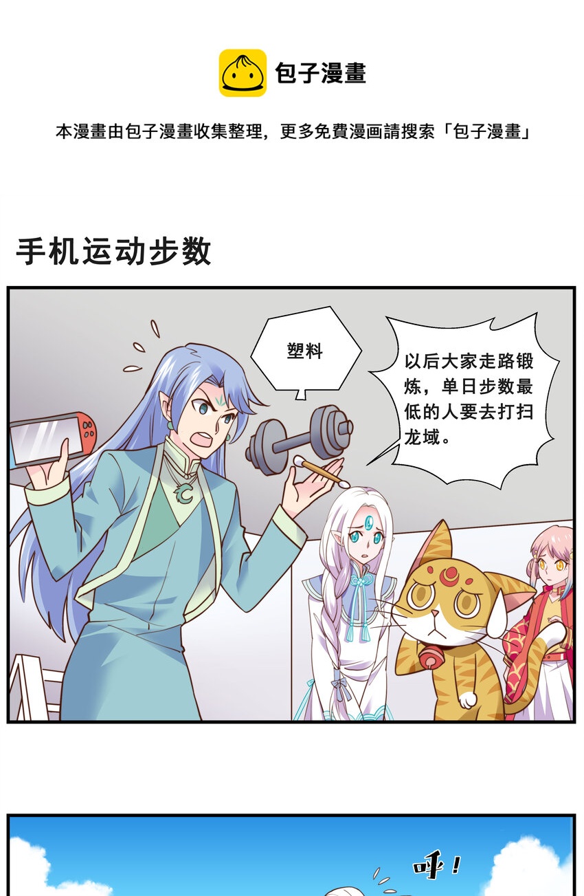 040 手机运动步数-第40话