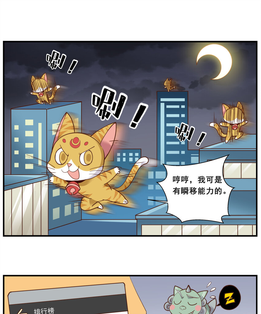 040 手机运动步数-第40话