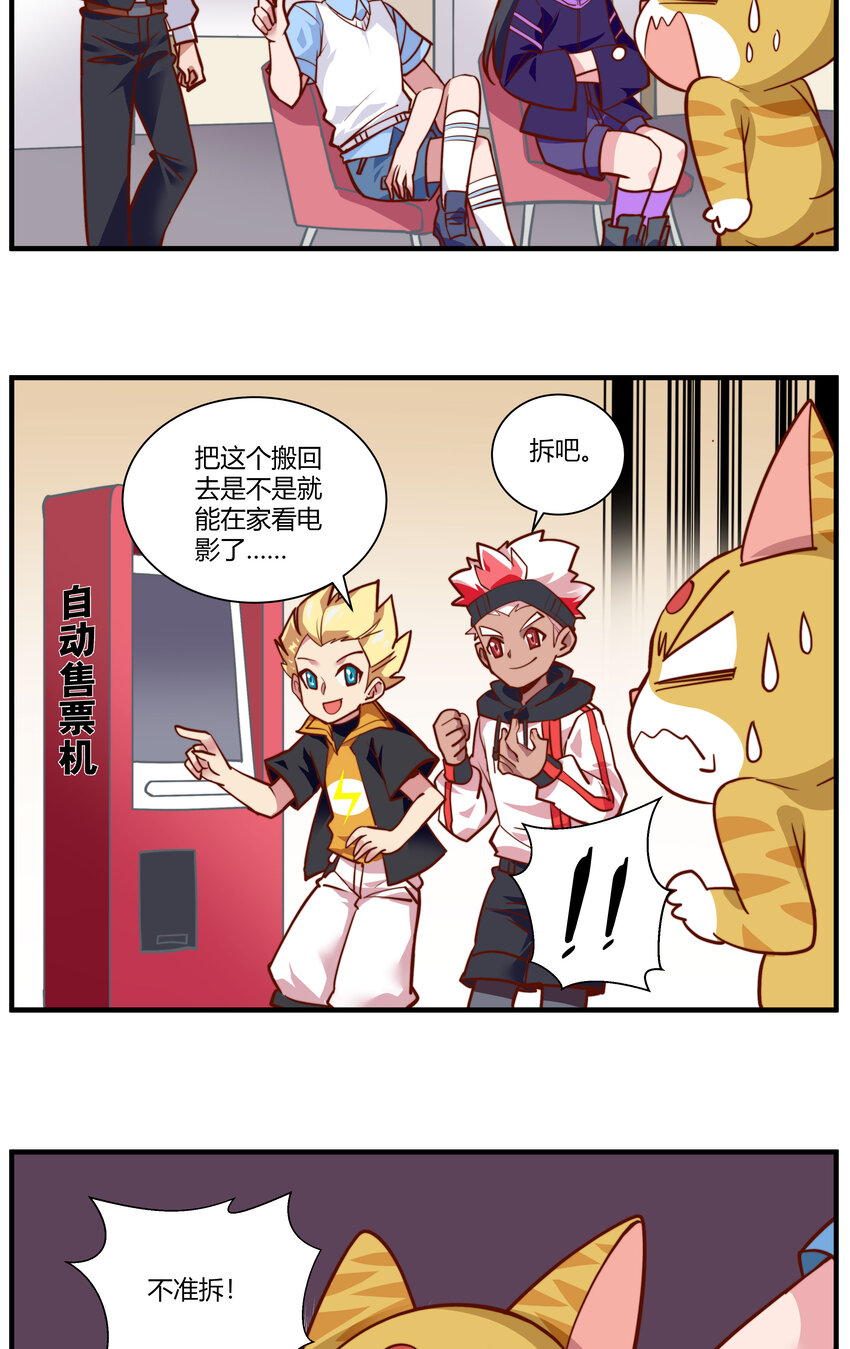 042 电影院不是你家-第42话