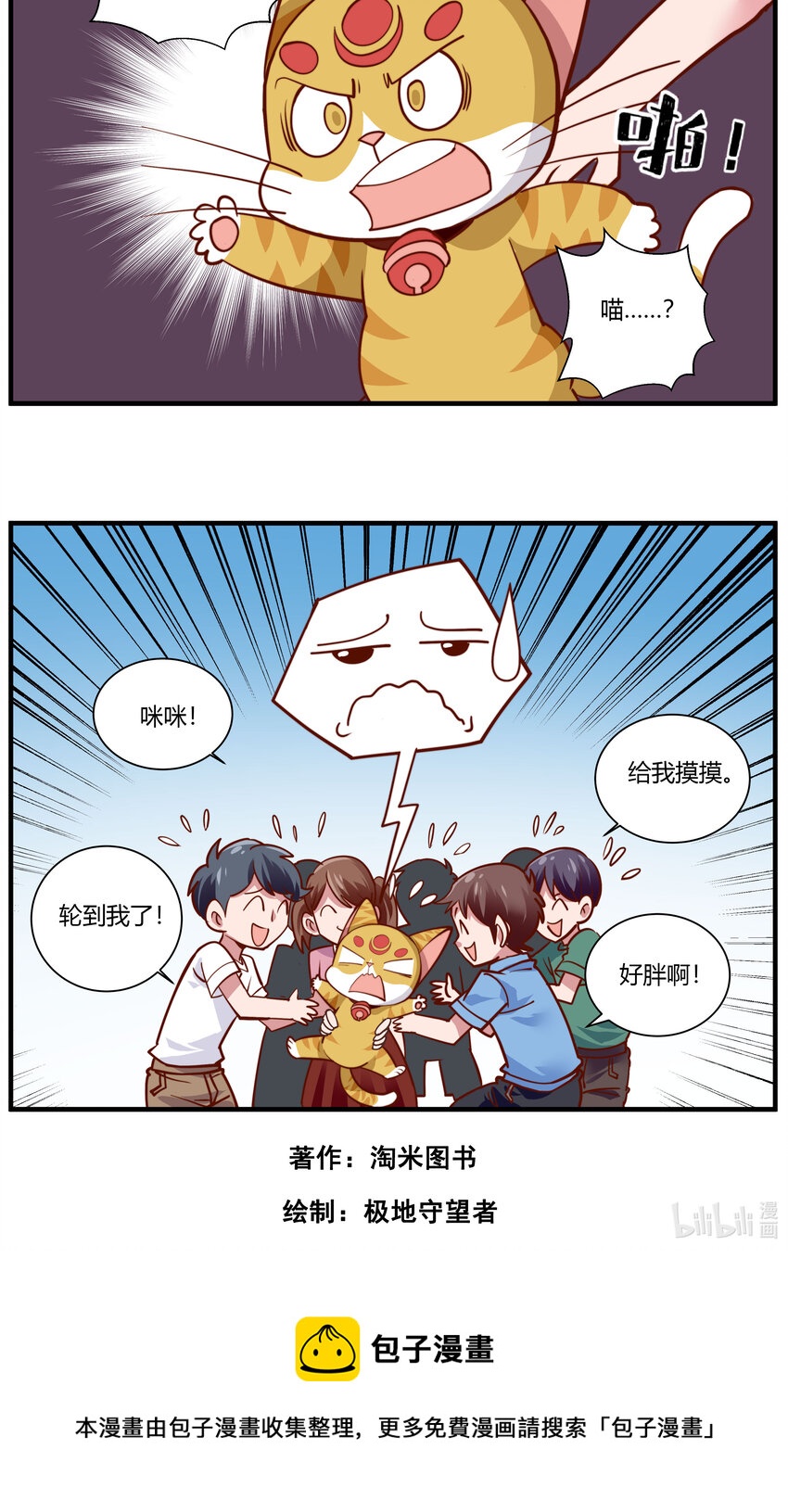 042 电影院不是你家-第42话