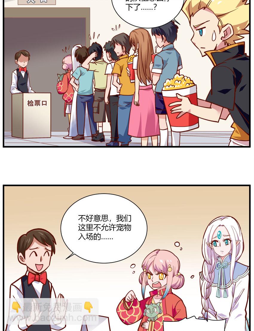 044 小青狮不是宠物-第44话