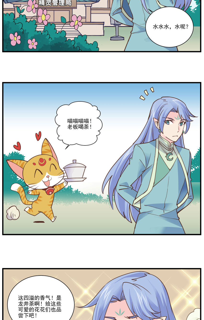 006 营养又好喝-第6话