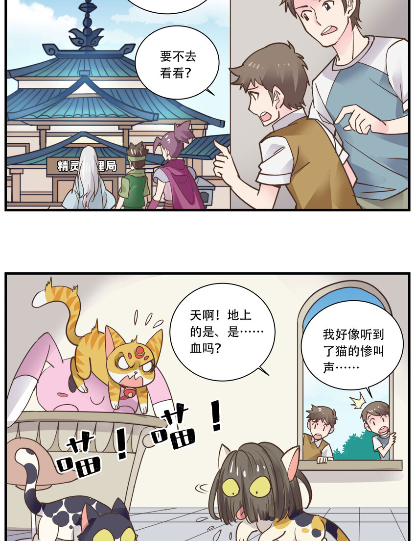 010 精灵？幽灵？-第10话