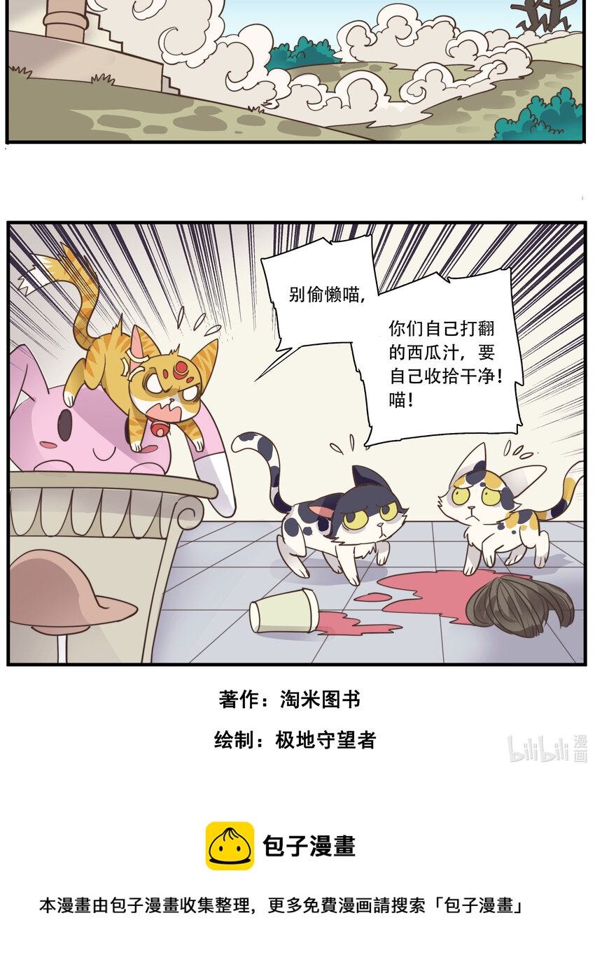 010 精灵？幽灵？-第10话