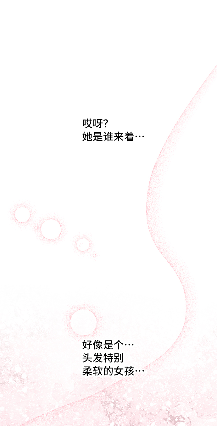 宇宙最強初戀 - 第12話(2/2) - 4
