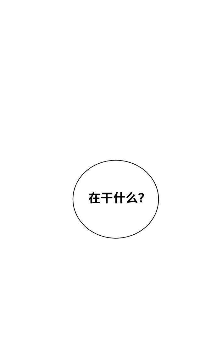 宇宙最強初戀 - 第32話(2/2) - 3