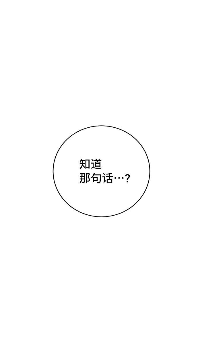 宇宙最強初戀 - 第38話(2/2) - 1
