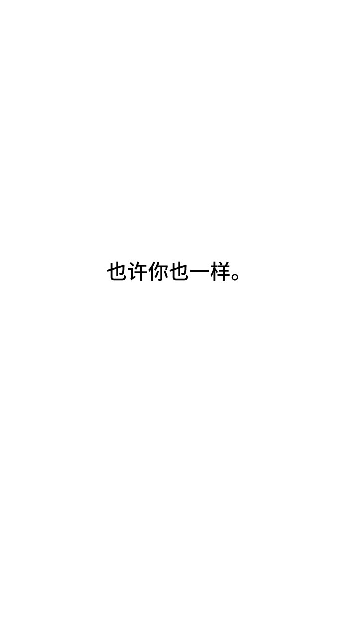 宇宙最強初戀 - 第48話(2/2) - 3