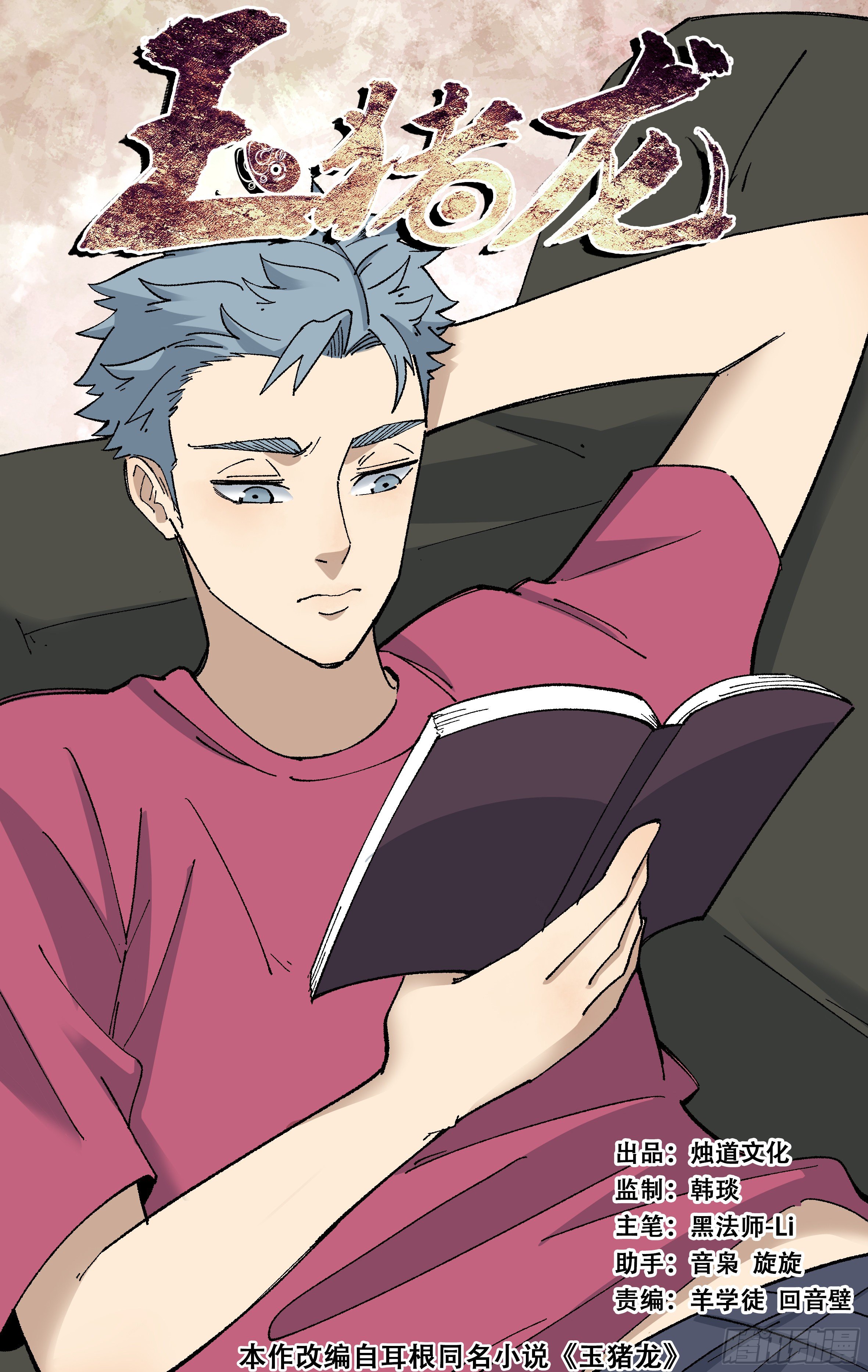 101.一杯水-第102话