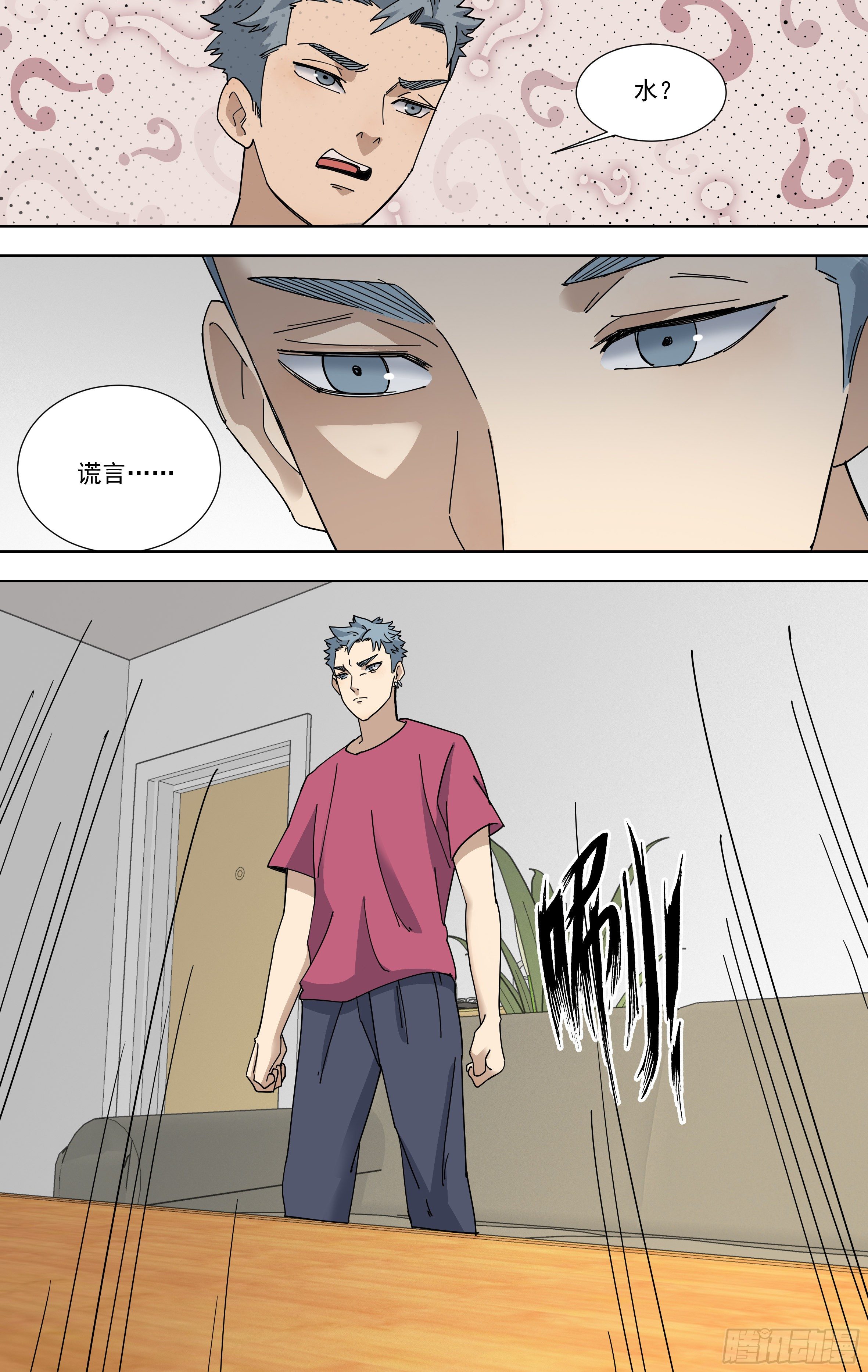 101.一杯水-第102话