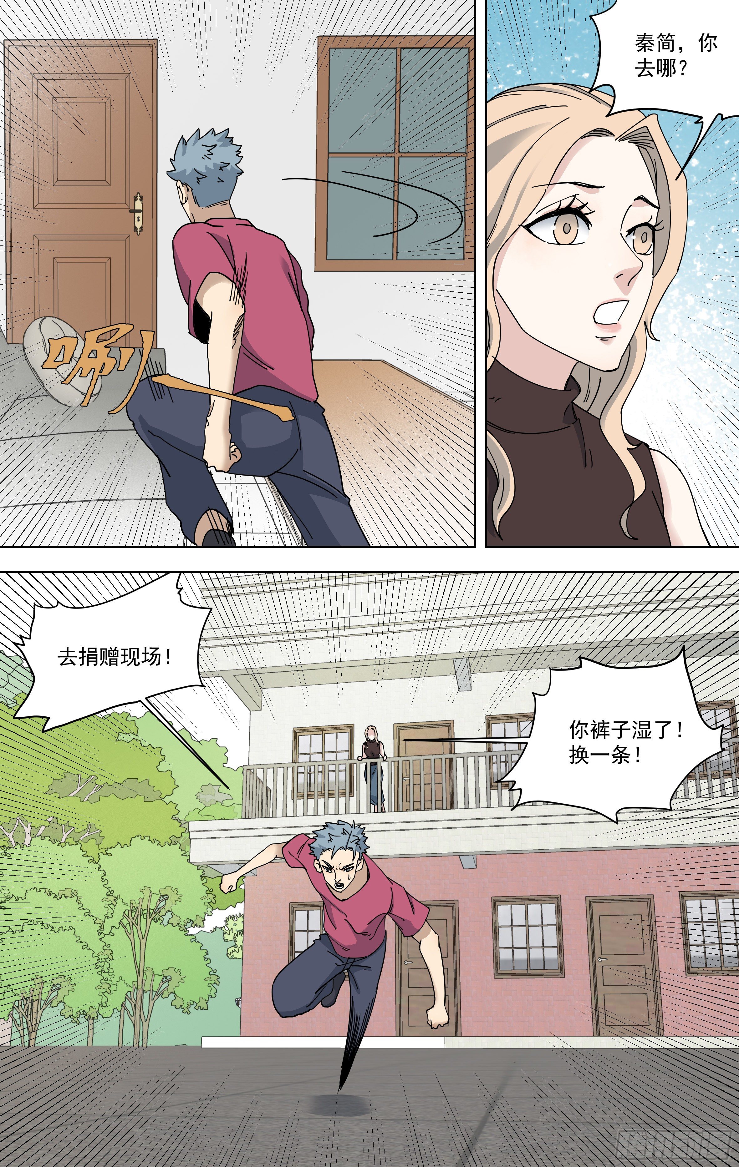 101.一杯水-第102话