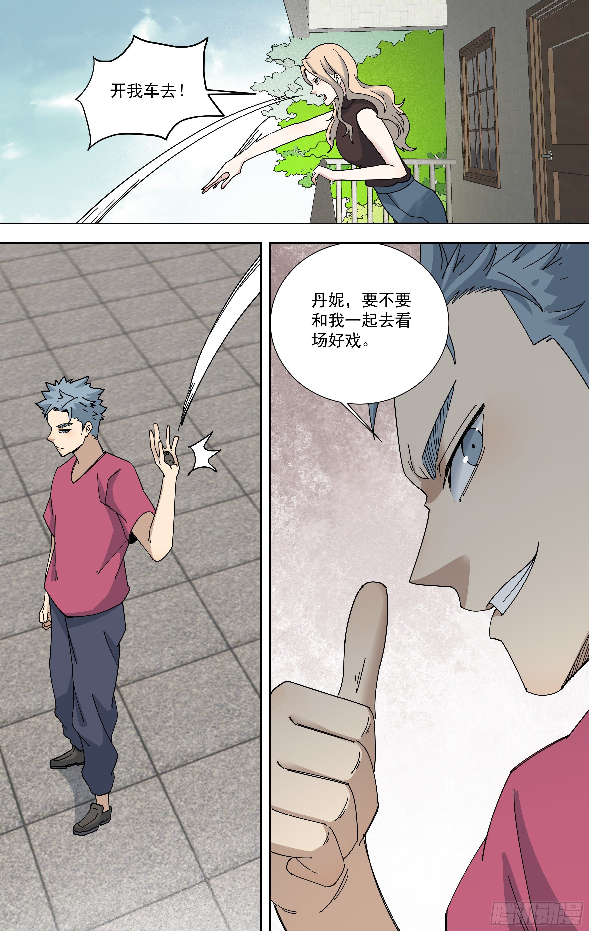 101.一杯水-第102话