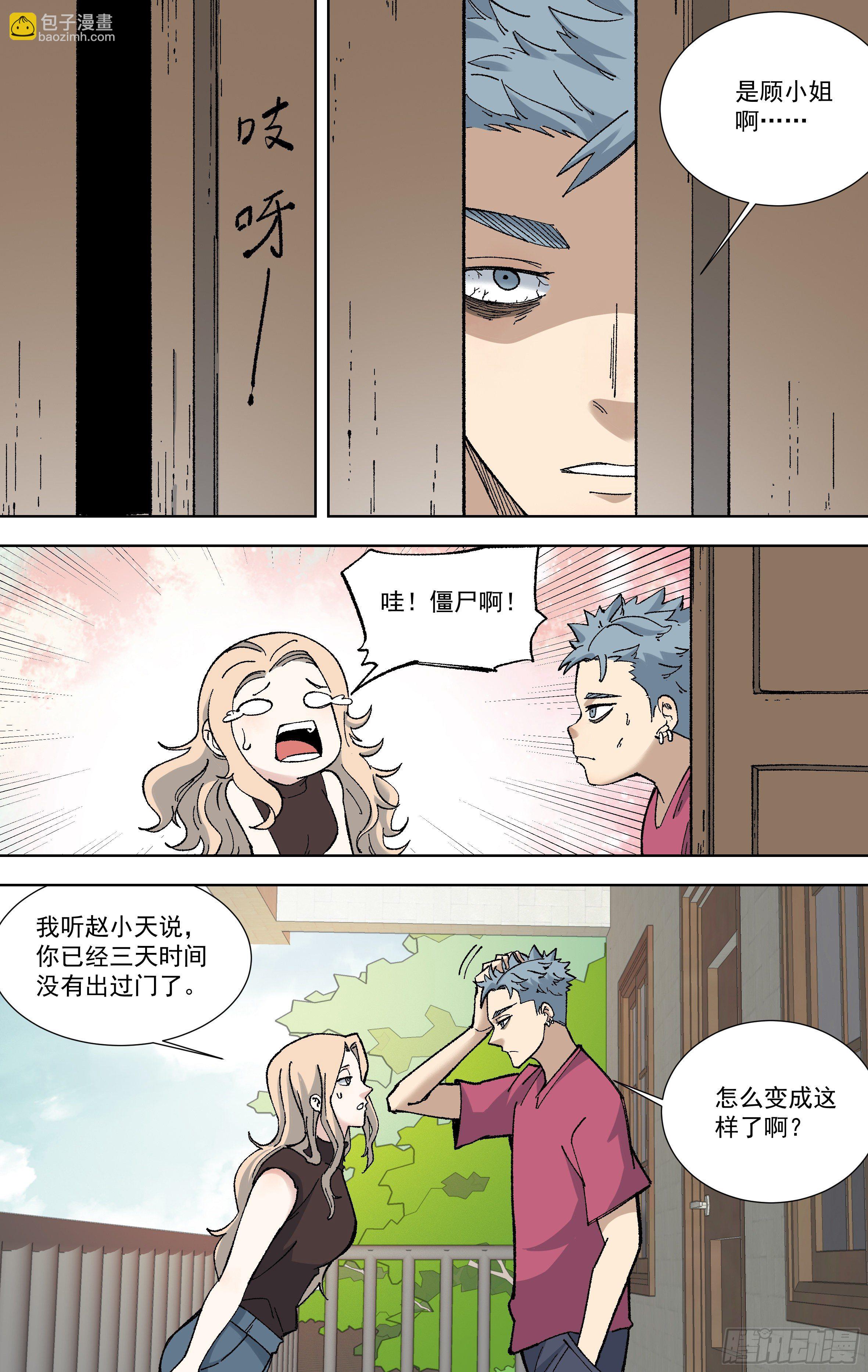 101.一杯水-第102话