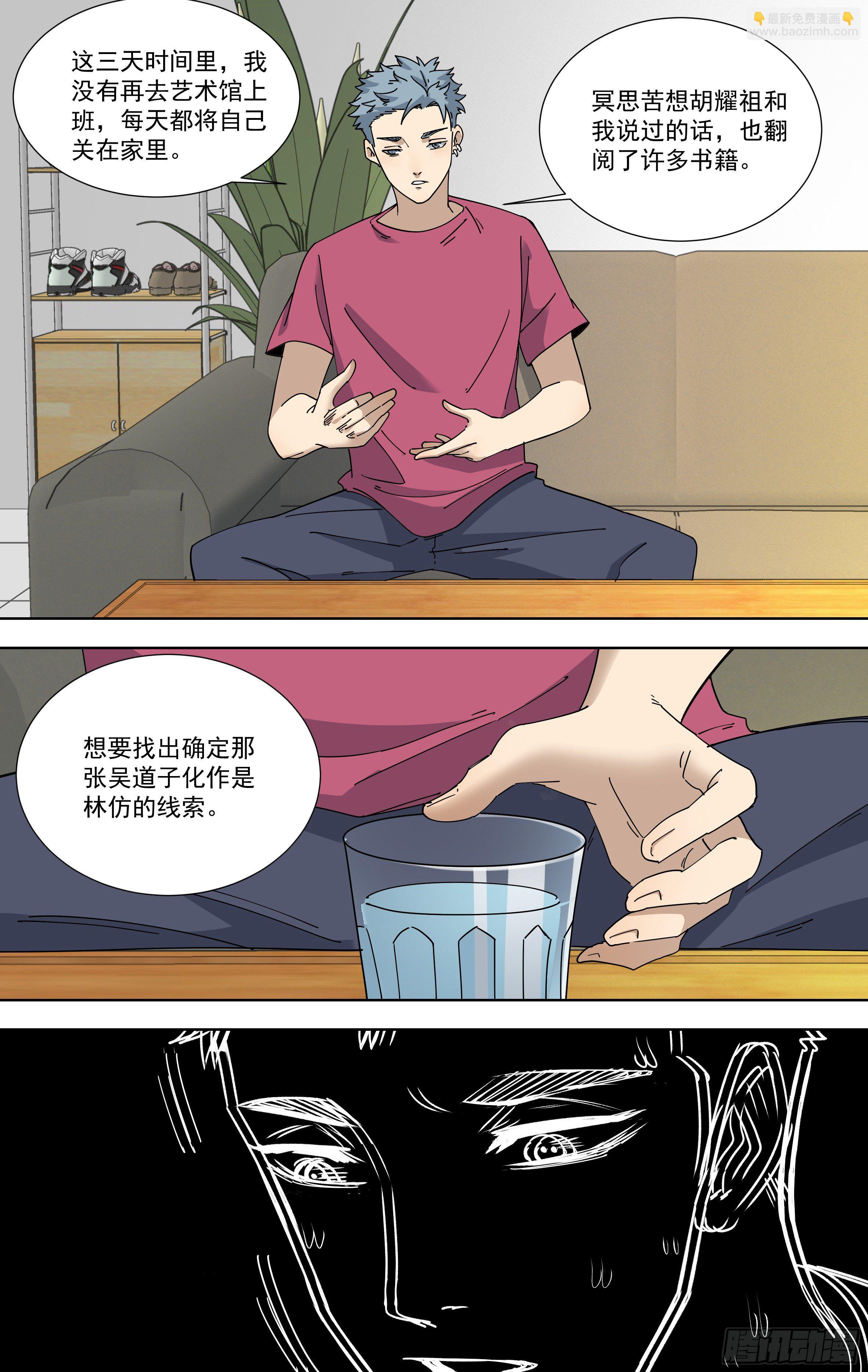 101.一杯水-第102话