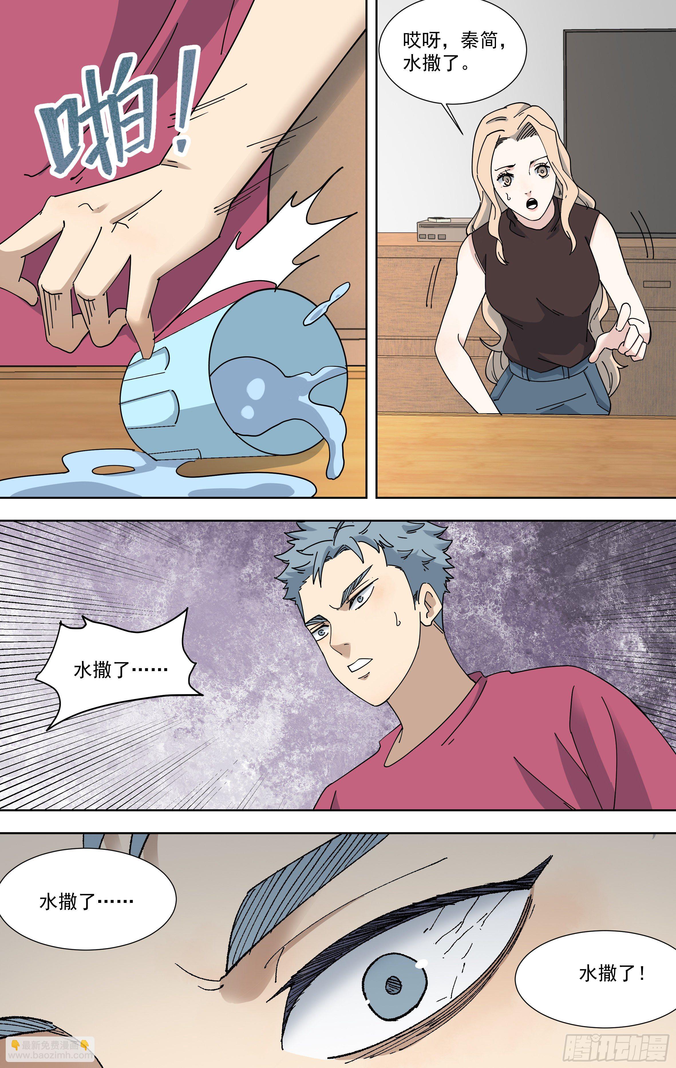 101.一杯水-第102话