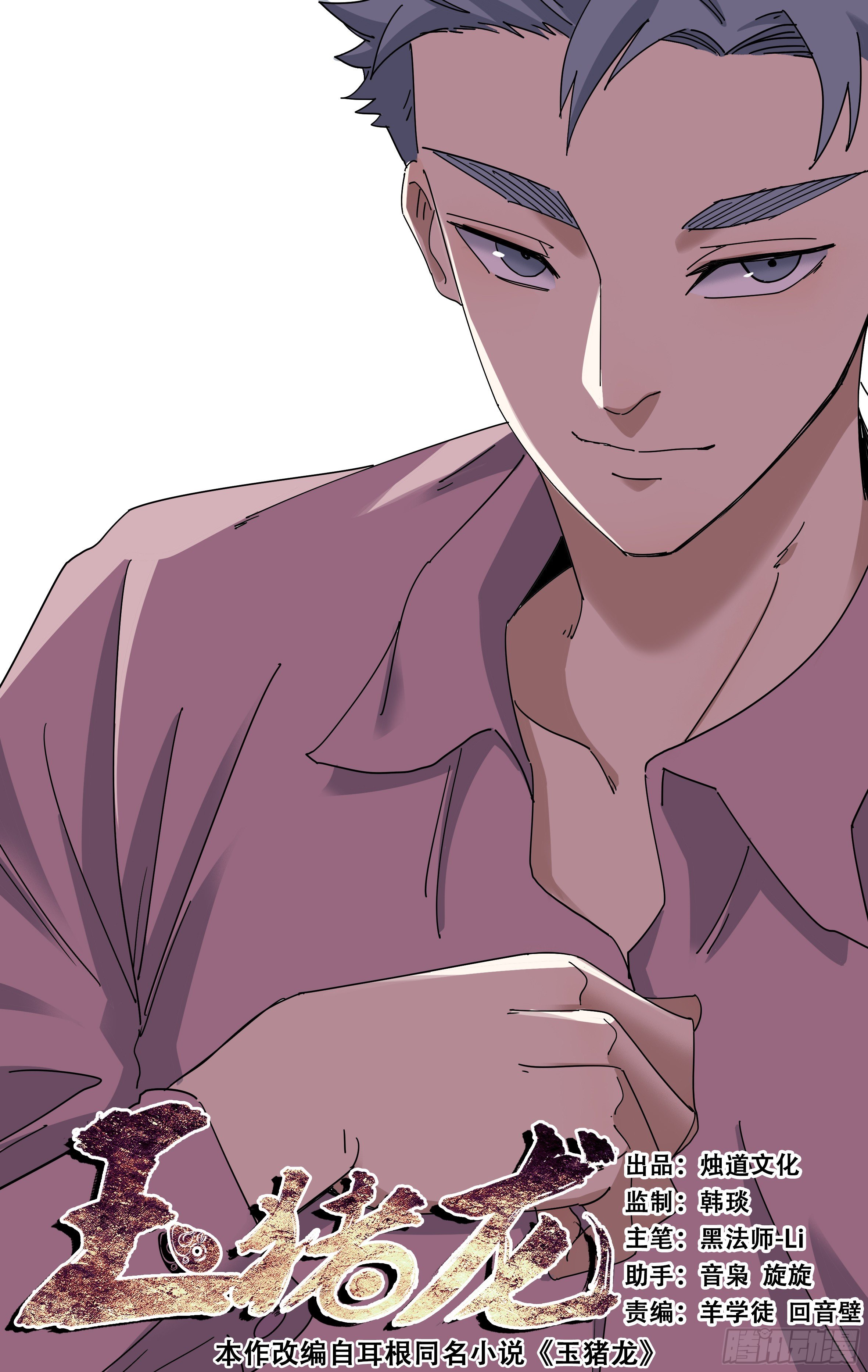 103.进会场-第104话