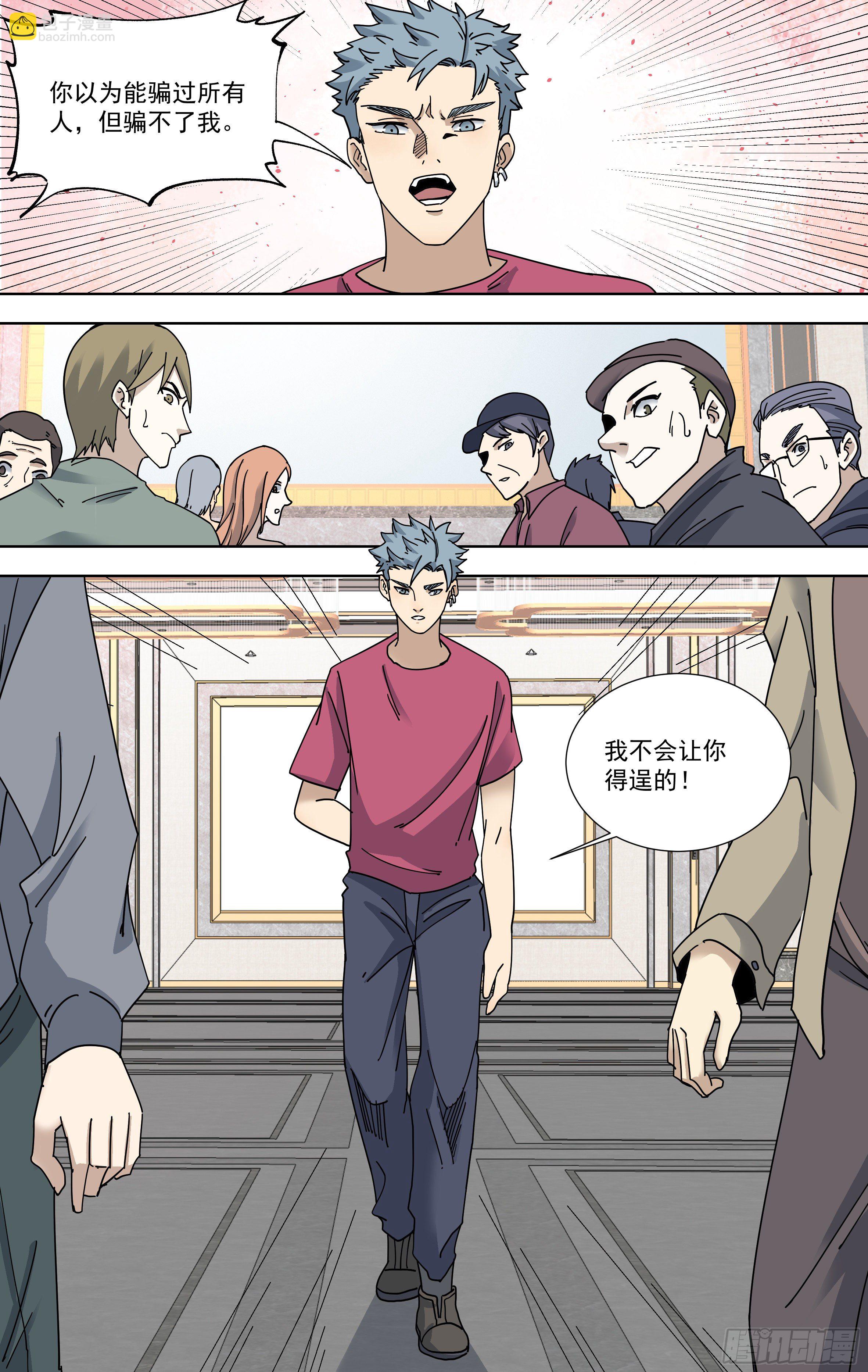 103.进会场-第104话