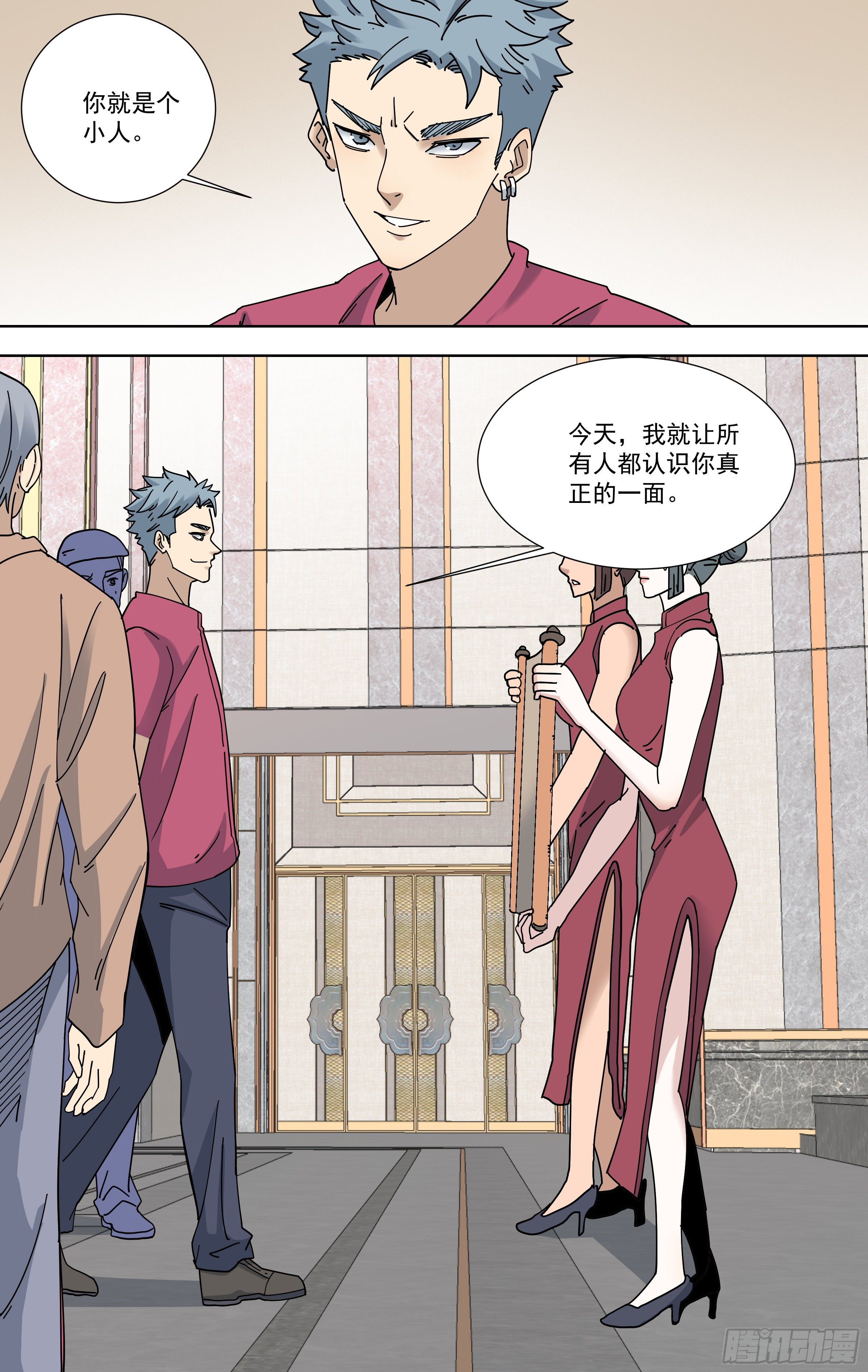 103.进会场-第104话