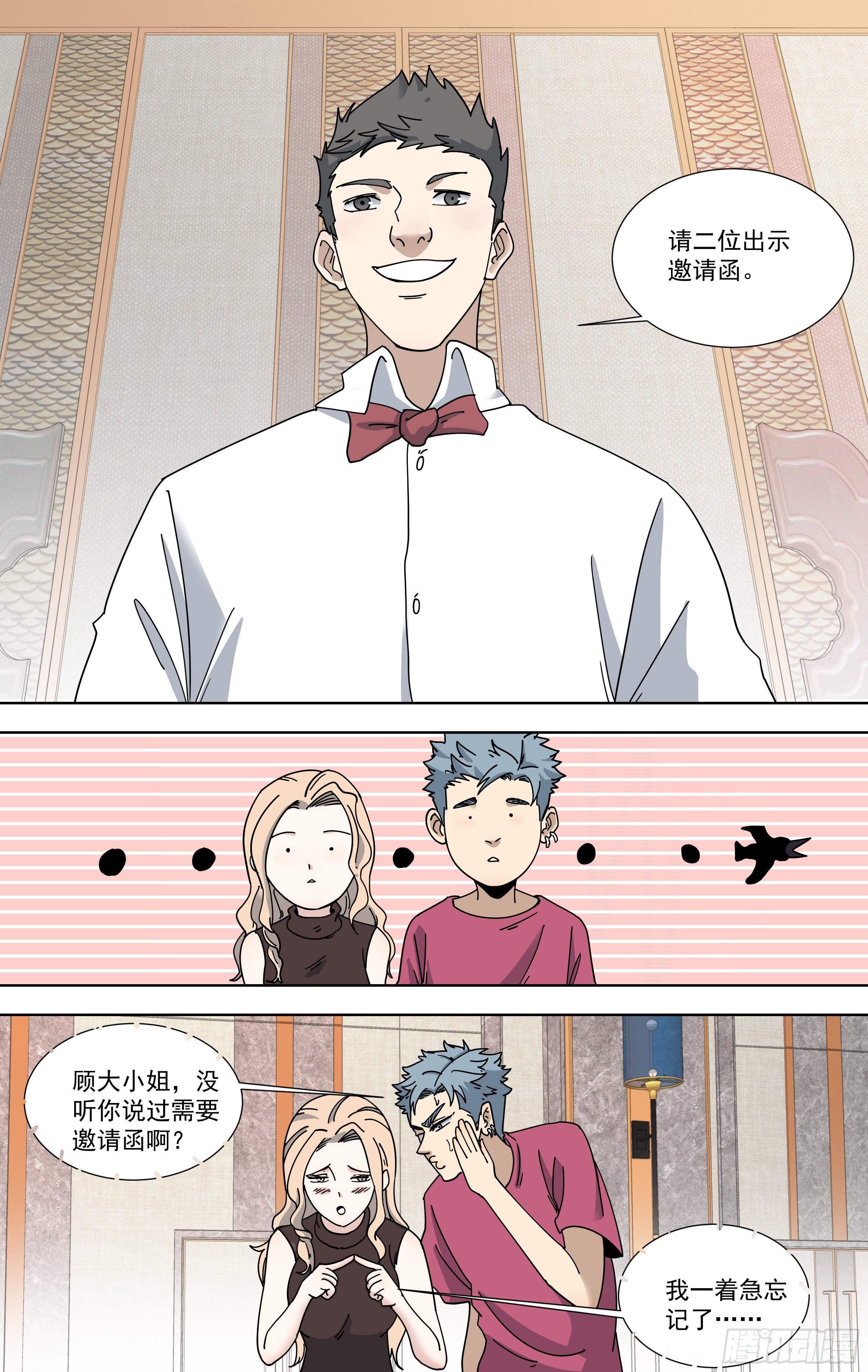 103.进会场-第104话