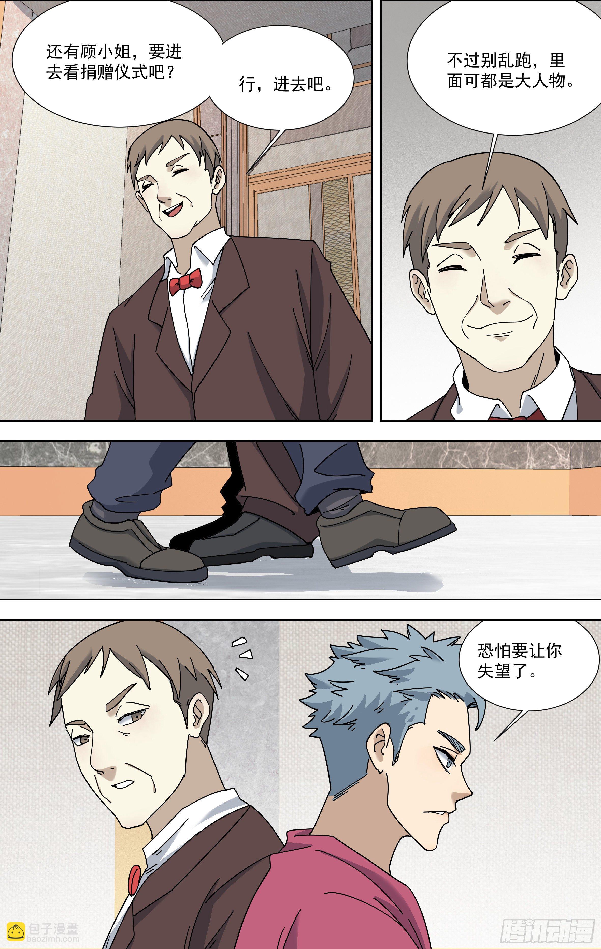 103.进会场-第104话