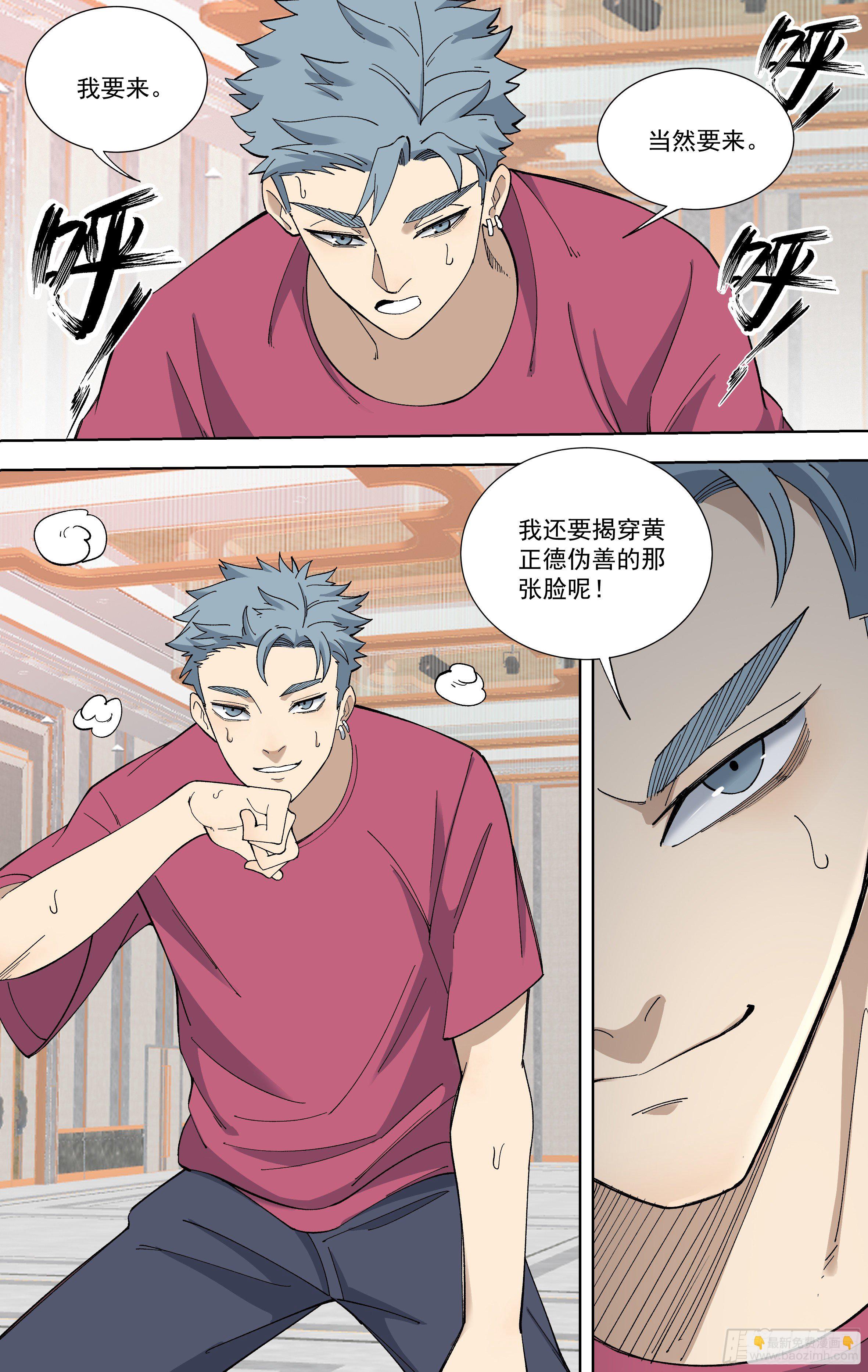 103.进会场-第104话