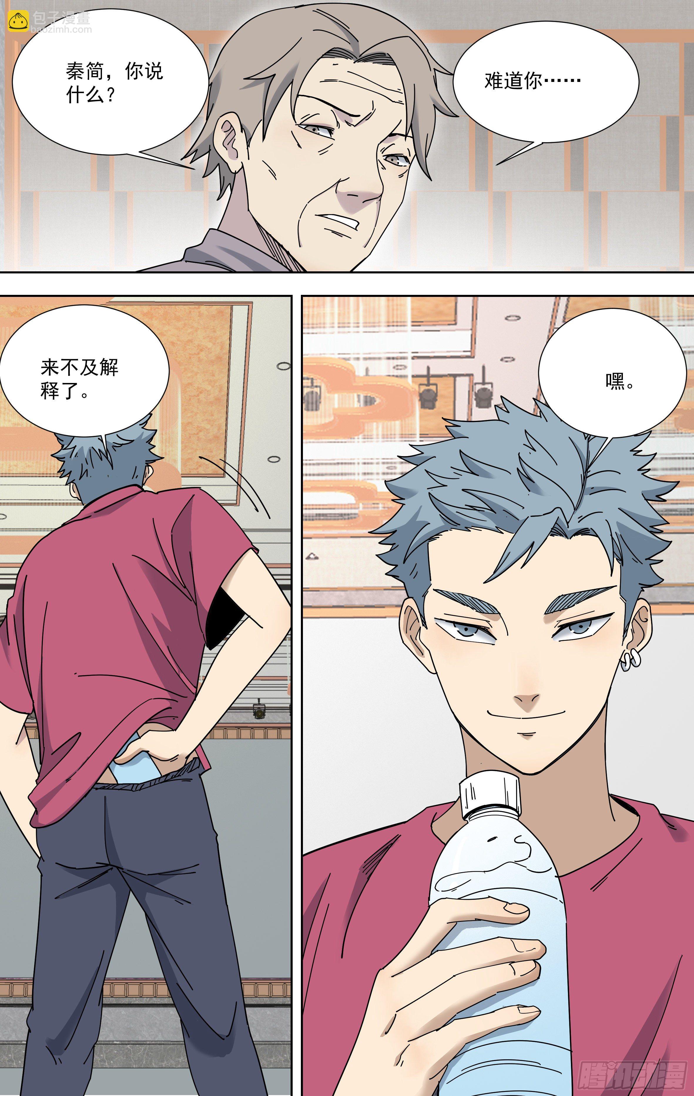 103.进会场-第104话